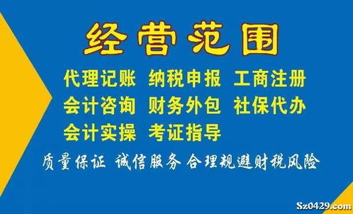 專業(yè)財稅代理服務(wù) 一站式解決企業(yè)財稅需求