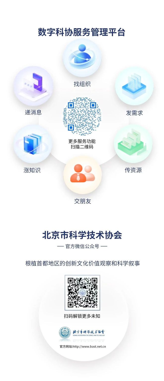 2023年首都前沿學術成果報告會（計算數(shù)學基礎軟件專場）成功召開 基礎軟件服務引領創(chuàng)新